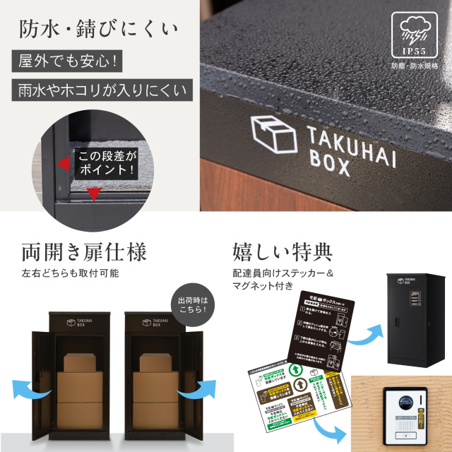 RKB e！マルシェ】上開き宅配ボックス