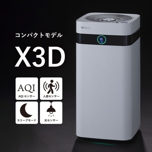 コンパクトモデル Airdog X3D