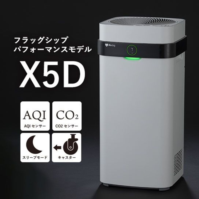 フラッグシップパフォーマンスモデル Airdog X5D