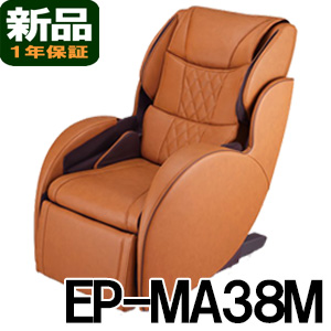 パナソニック マッサージチェア 【新品】 EP-MA38M （T）キャメルブラウン