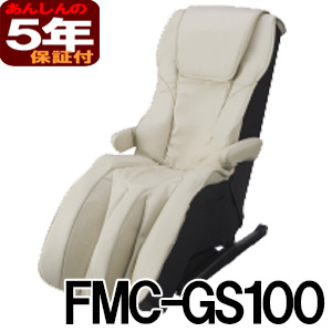 ファミリーイナダ マッサージチェア 【新品５年保証付】 メディカルチェア FMC-GS100 アイボリー