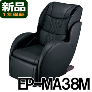 パナソニック マッサージチェア 【新品】 EP-MA38M （K）ブラック