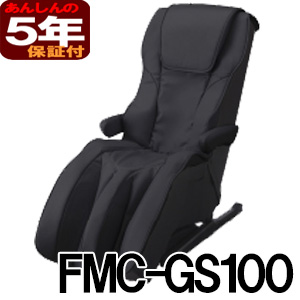 ファミリーイナダ マッサージチェア 【新品５年保証付】 メディカルチェア FMC-GS100 ブラック