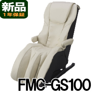 ファミリーイナダ マッサージチェア 【新品】 メディカルチェア FMC-GS100 アイボリー