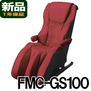 ファミリーイナダ マッサージチェア 【新品】 メディカルチェア FMC-GS100 レッド