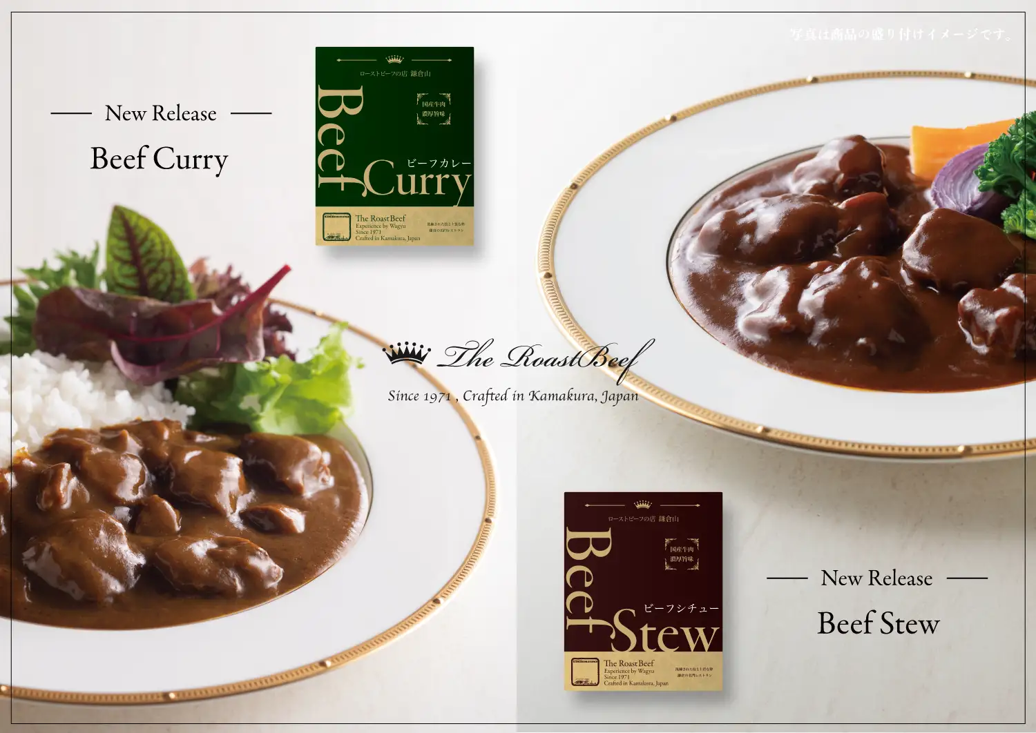 ビーフカレー＆ビーフシチューセット