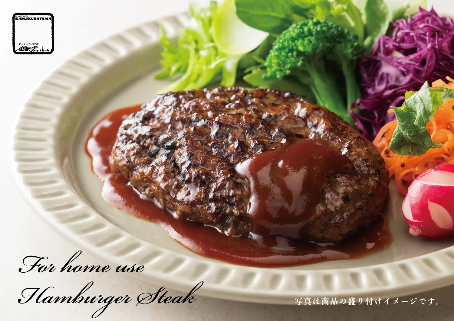 国産牛豚肉ハンバーグご自宅用 7個入り