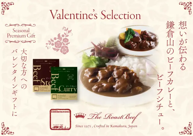 BCS-2 バレンタイン