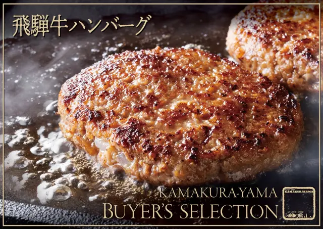 飛騨牛と厳選肉料理