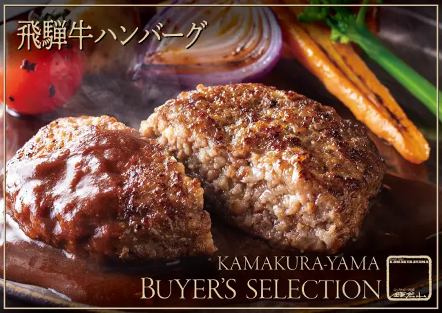 飛騨牛と厳選肉料理