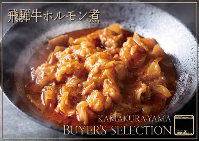 飛騨牛と厳選肉料理