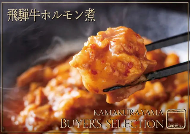 飛騨牛と厳選肉料理