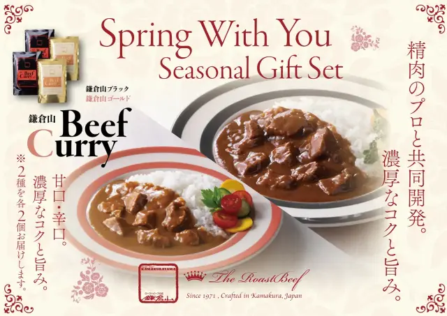 春の応援ギフトセット