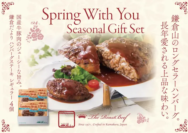 春の応援ギフトセット