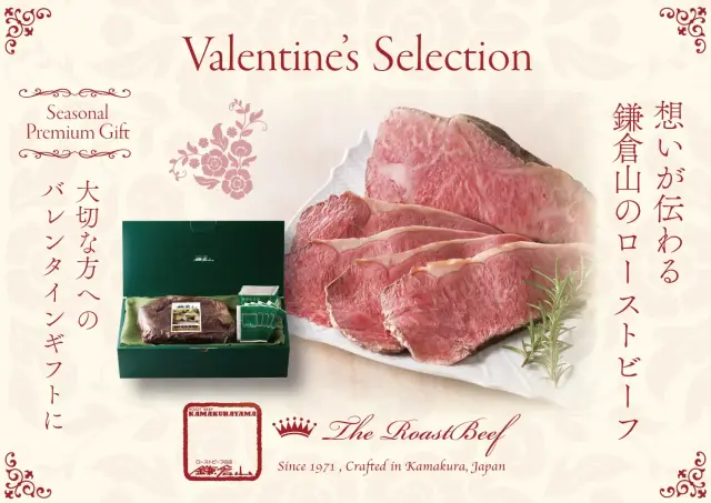 SRB-20 バレンタイン