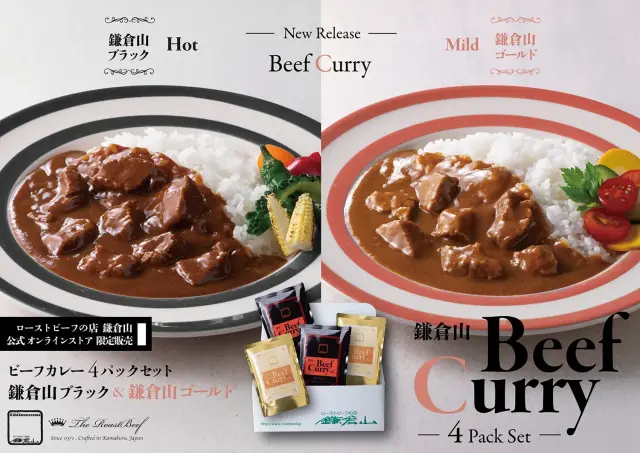 鎌倉山ゴールド