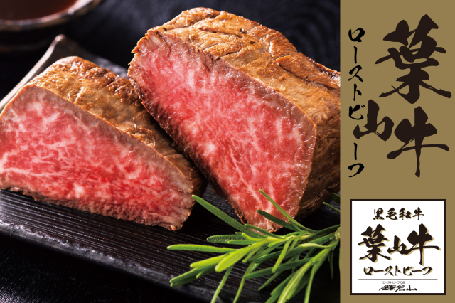 葉山牛ヒレ 大きな画像