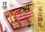 和牛尽くし 完売御礼