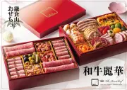 2027 鎌倉山おせち 和牛麗華