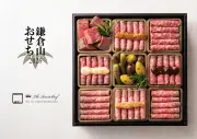 2026年 鎌倉山おせち 和牛八宝