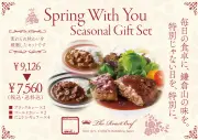 春の応援ギフトセット