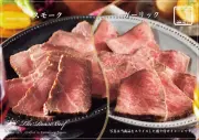 黒毛和牛モモローストビーフ2種セット SGRB-12