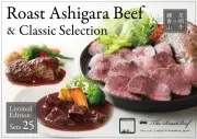 足柄牛モモローストビーフ＆肉美食詰合せ