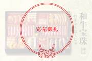 完売御礼