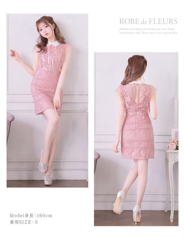 XSサイズあり】ビジュー襟×フラワーレースタイトミニキャバドレス(fm2422） 