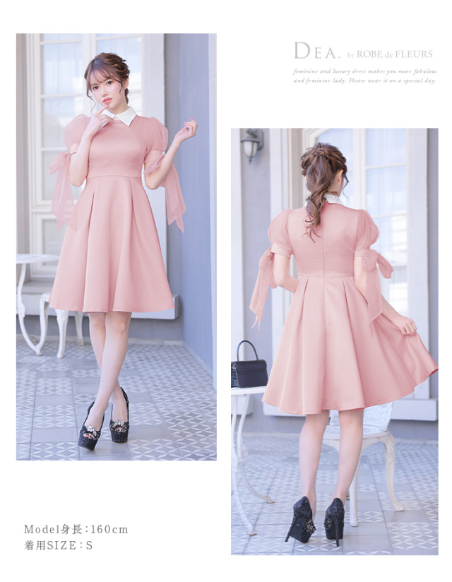 XS～Lサイズあり】襟付きチュールリボンフレアキャバドレス(DE2544) 