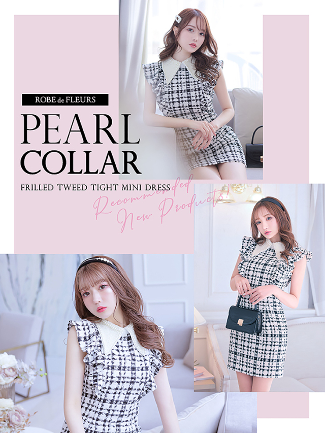 XS～Lサイズあり】パール襟×フリルツイードタイトミニキャバドレス(fm2561) 