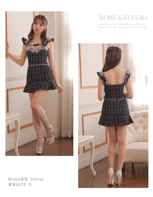 XSサイズあり】ツイードxパールチュールセットアップキャバドレス(fm2652) 