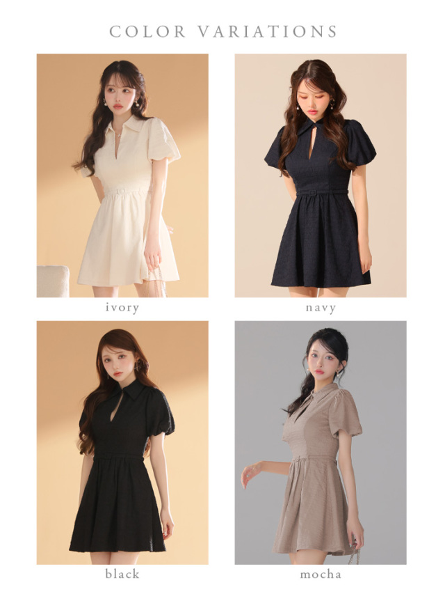 XS～Lサイズあり】ワッフル素材クラシカル襟付きフレアミニキャバ