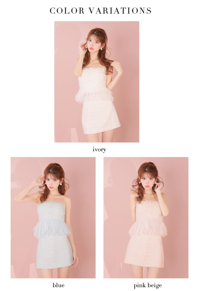 XSサイズあり】ベアラメツイードチュールフリルセットアップミニキャバ