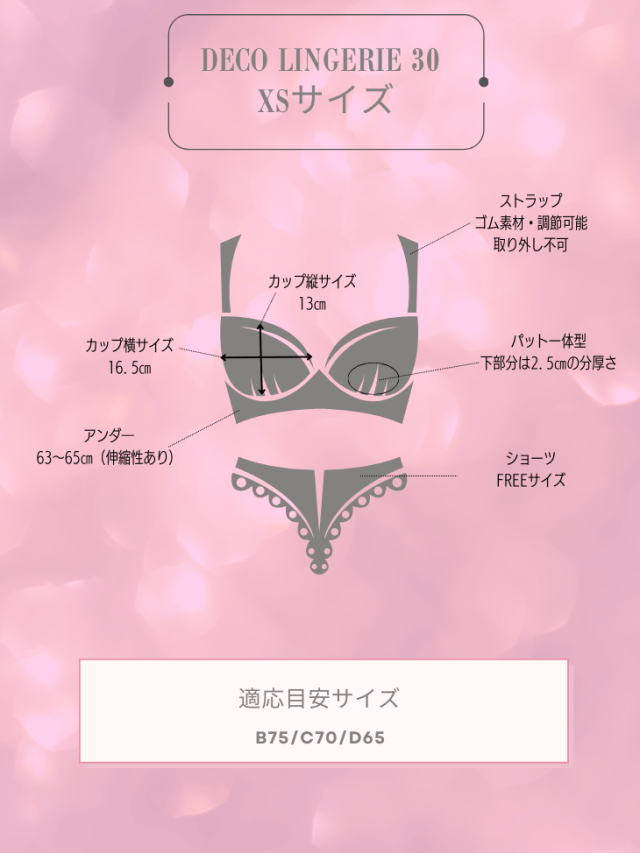 下着・アンダーウェア ROBE de FLEURS Deco Lingerie 17 Deco Lingerie 30