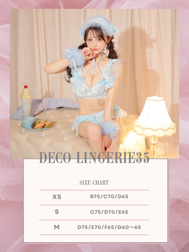 予約商品4月中旬納品DL35】Deco Lingerie 35 
