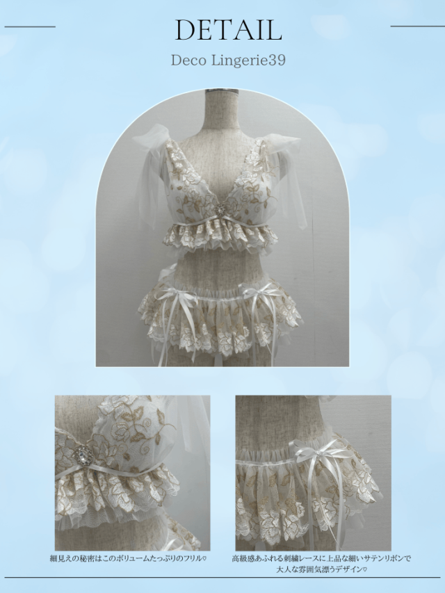 DECO Lingerie 上下 Deco Lingerie 39
