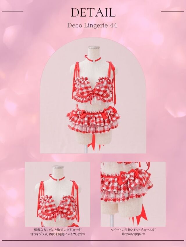 ロードフルール Deco Lingerie 44【DL44】