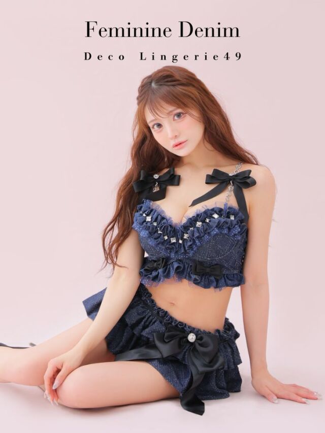 ☆予約商品☆【9月上旬入荷予定】Deco Lingerie 49(DL49) A1/A2