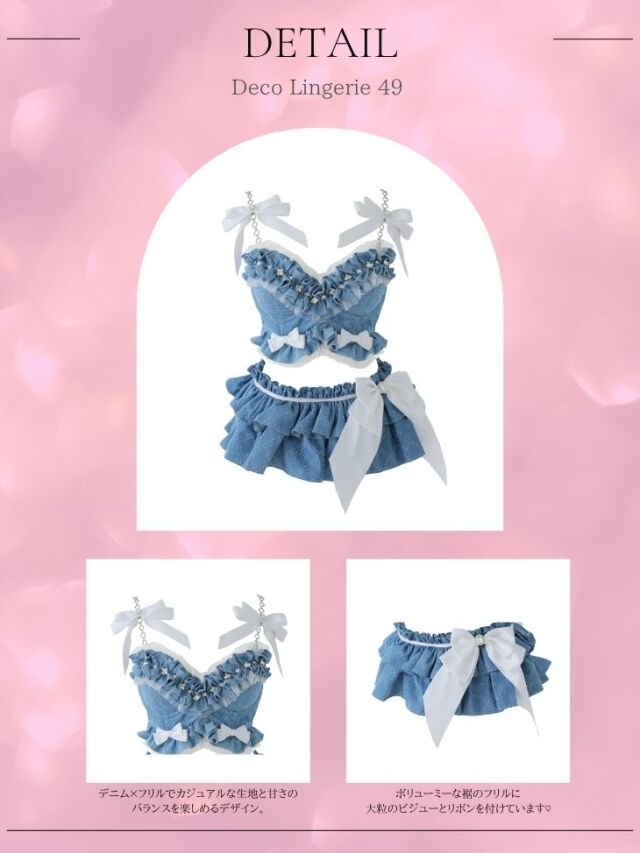 vers専用です♡ ☆予約商品☆【9月上旬入荷予定】Deco Lingerie 49(DL49) A1/A2