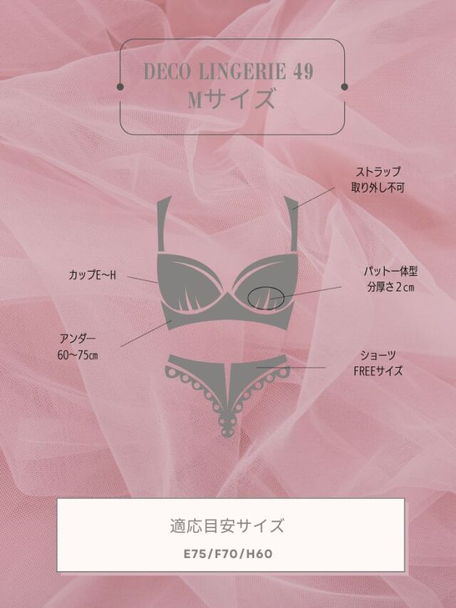 下着・アンダーウェア ROBE de FLEURS Deco Lingerie 17 下着・アンダーウェア ROBE de FLEURS Deco Lingerie 17 Deco