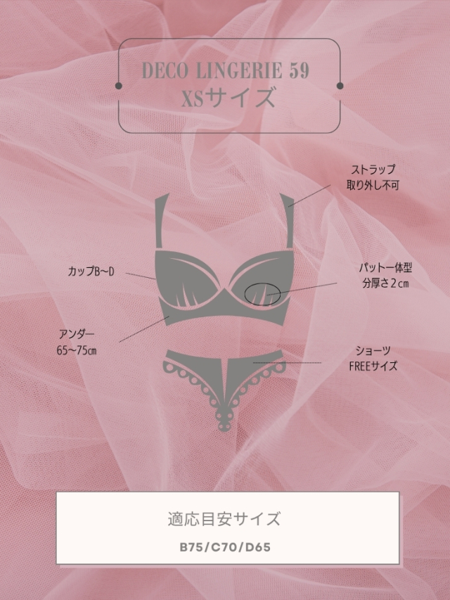 Deco Lingerie 59(DL59)