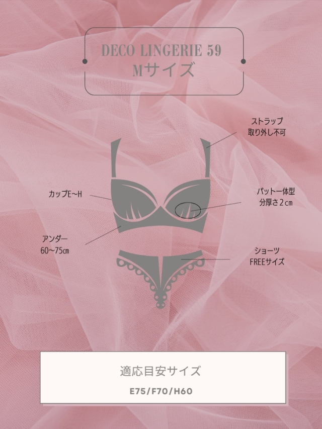 Deco Lingerie 59(DL59)