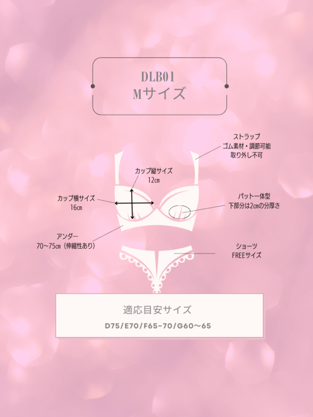 Deco Lingerie baby doll 01
