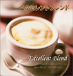 エクセレントブレンド 【生豆】