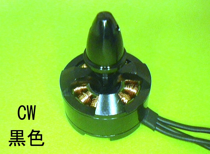 DXW D1806 KV2400 CW 黒スピナー
