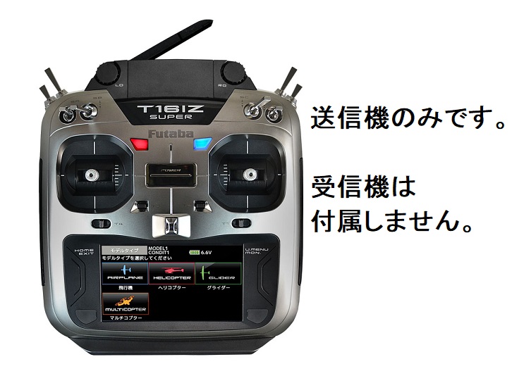 Futaba 16IZ Super ヘリ用 送信機のみ