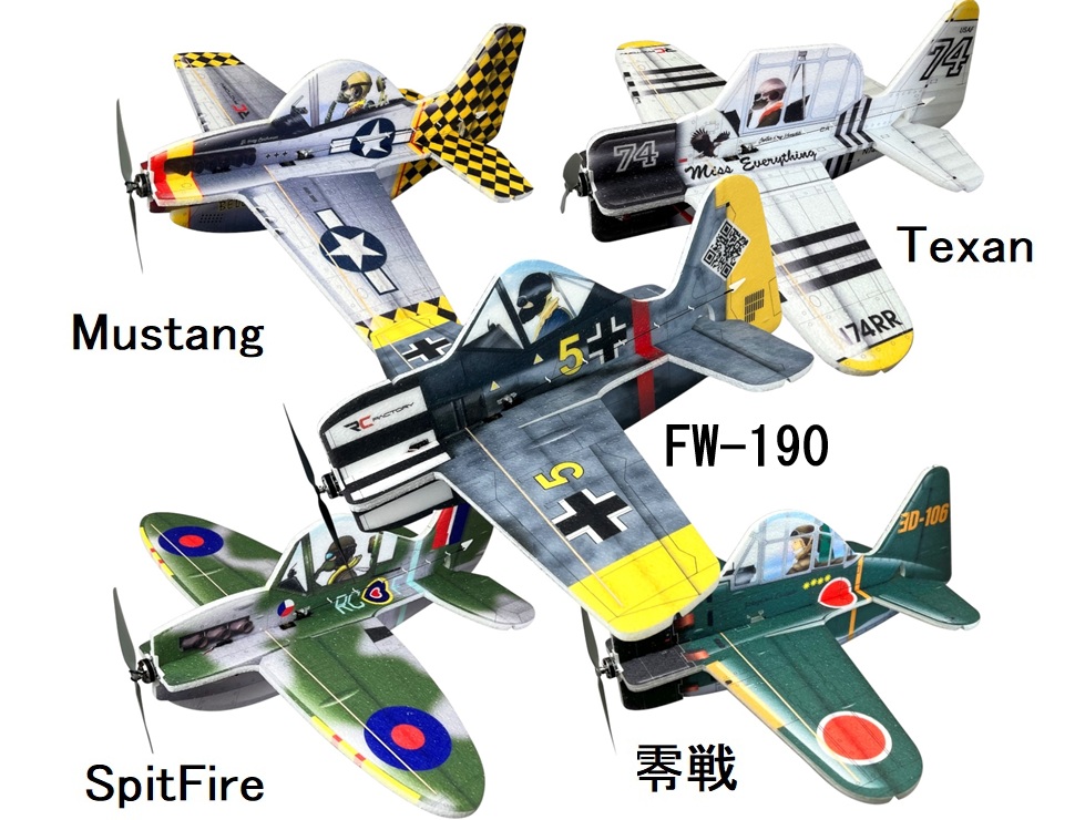 RC-Factory  Cartoon Warbirds Series