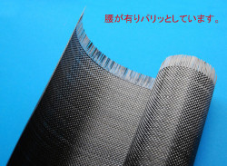 スプレッドカーボン-61 250X1000mm