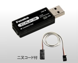 Daichin様用FutabaHPSCT500とCIU3interfaceセット RCdrift, Setting value] Review! Is FUTABA's finest drift